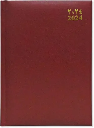 FIS Golden Diary 2024 (English) Maroon, A5